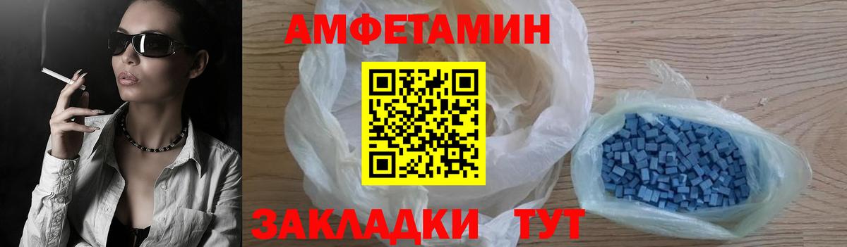 АМФЕТАМИН Розовый Острогожск