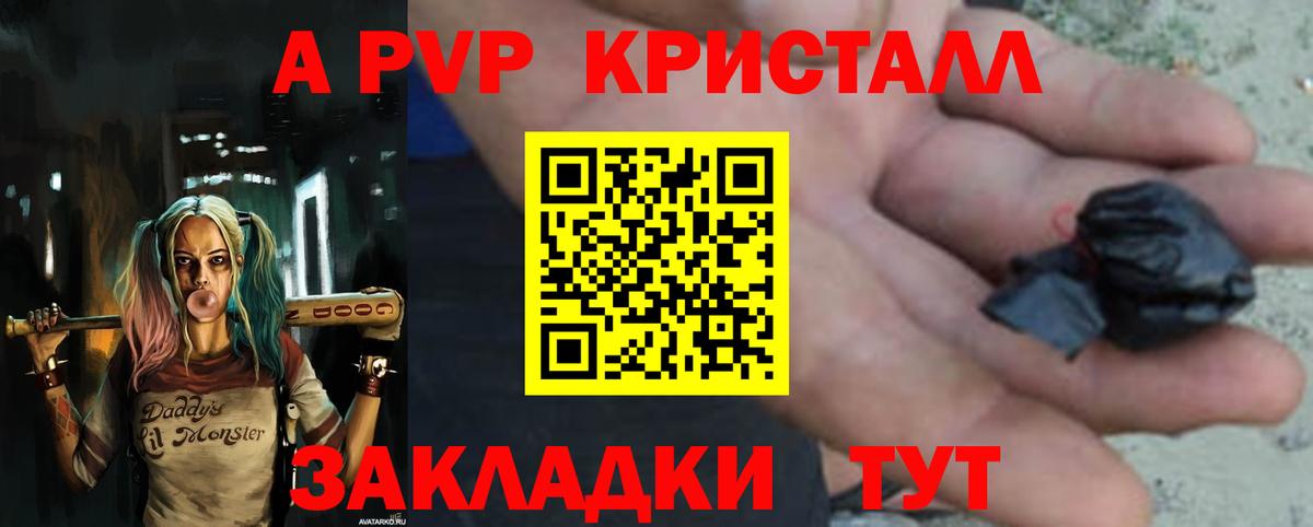 Alpha PVP Соль Острогожск