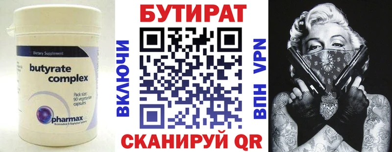 наркошоп  ссылка на мегу сайт  Бутират GHB  Острогожск 