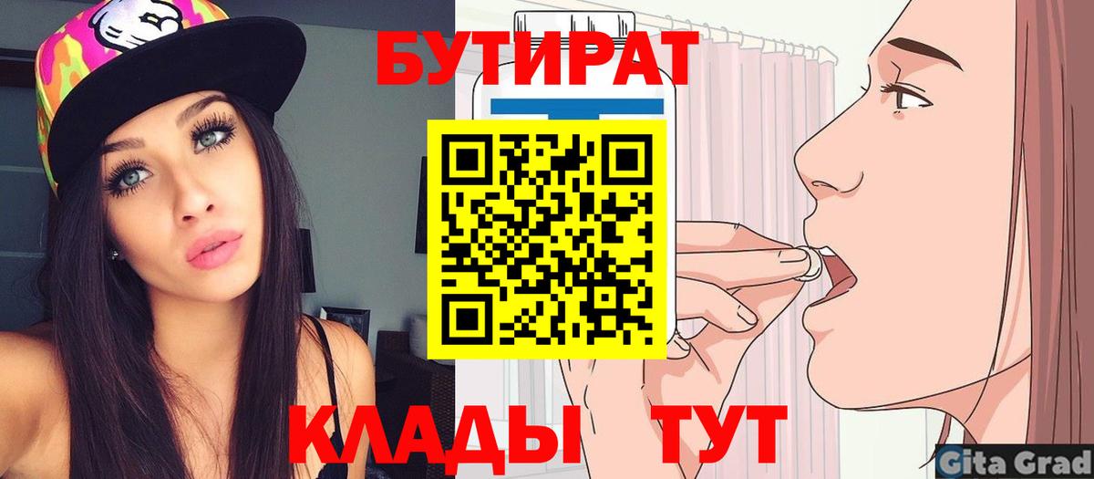 БУТИРАТ BDO 33% Острогожск
