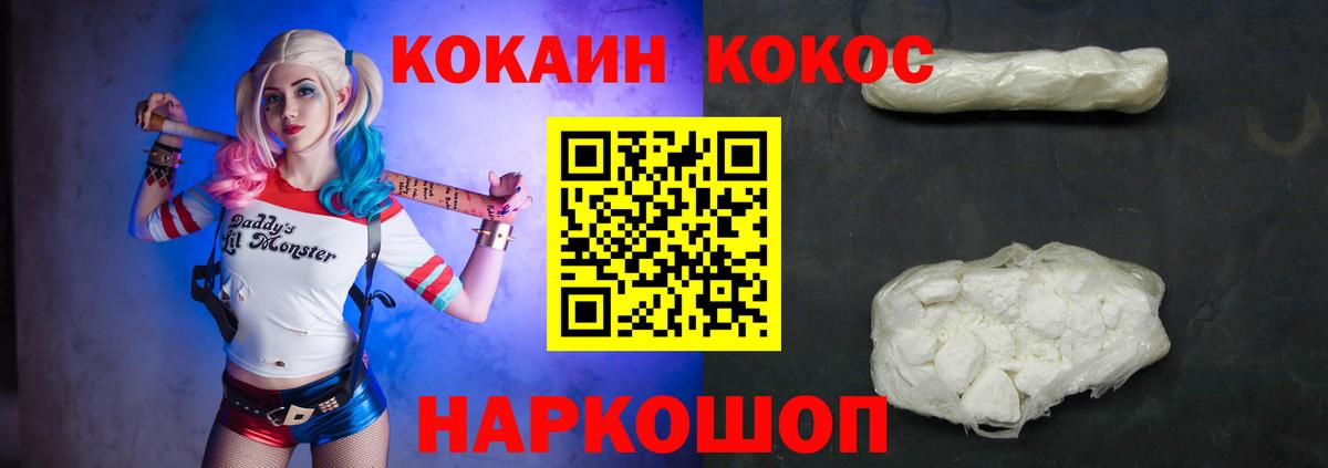 Кокаин 99%  КОКАИН  COCAIN Боливия  Острогожск 