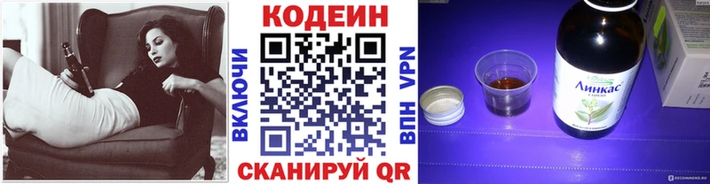 наркотики Острогожск Codein Purple Drank