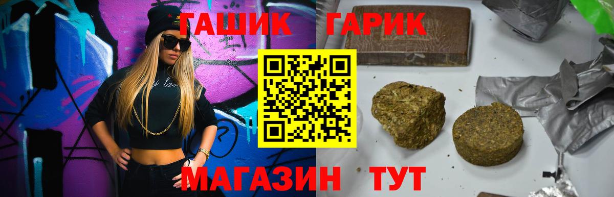 ГАШИШ Изолятор  Вход с VPN  Гашиш  ГАШИШ hashish  Острогожск 