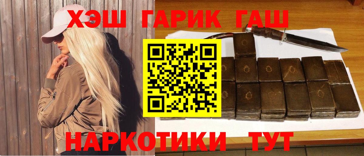 Гашиш Premium  Гашиш  Острогожск 