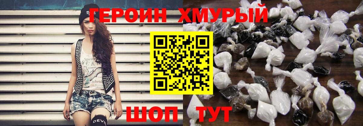 Героин афганец  Героин  Острогожск 