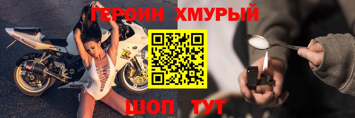 ГЕРОИН гречка  Вход с VPN  Острогожск 