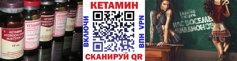 КЕТАМИН VHQ Острогожск