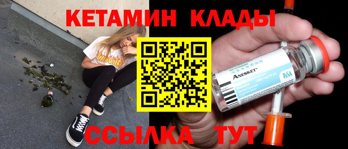 darknet клад  Острогожск  Кетамин VHQ  КЕТАМИН ketamine 
