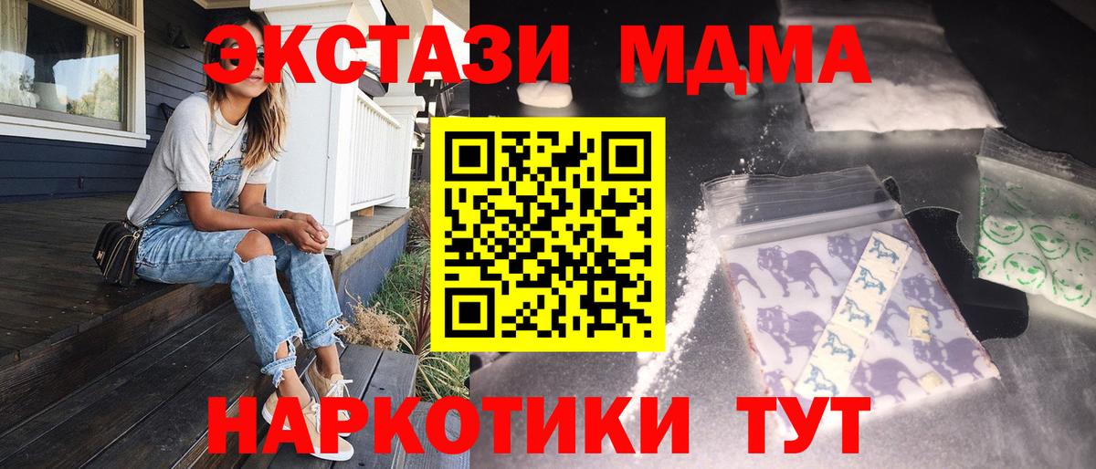 МДМА VHQ  МДМА Molly  MDMA  Острогожск 