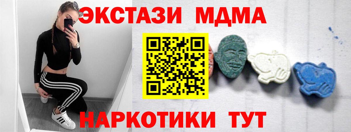 Острогожск  MDMA crystal  Вход с VPN 