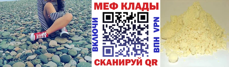 shop клад  кракен зеркало  Острогожск  Мефедрон мука 