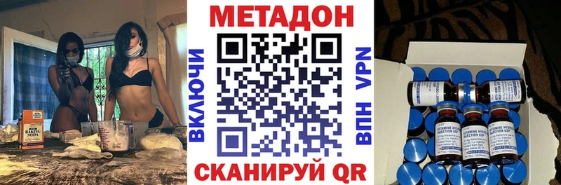 Метадон VHQ  Острогожск 