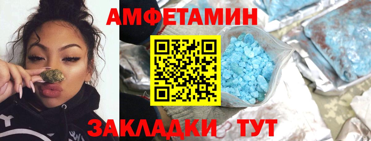 Первитин пудра  Вход с VPN  Острогожск 