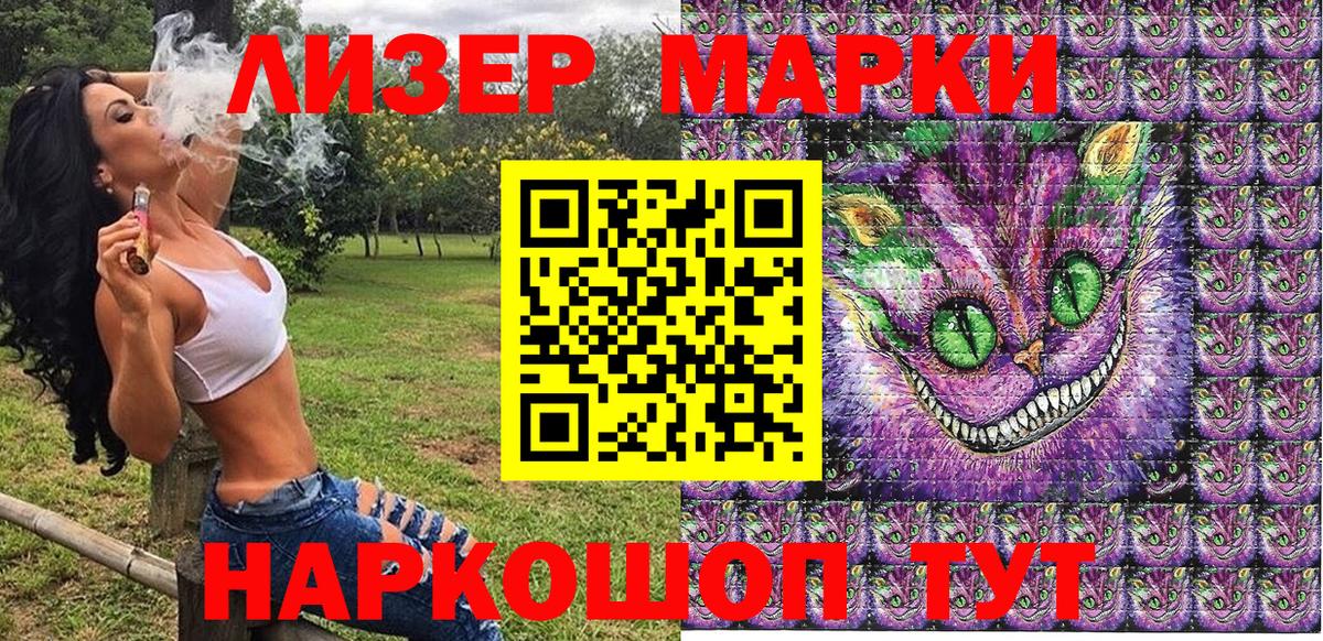 Марки NBOMe 1500мкг Острогожск