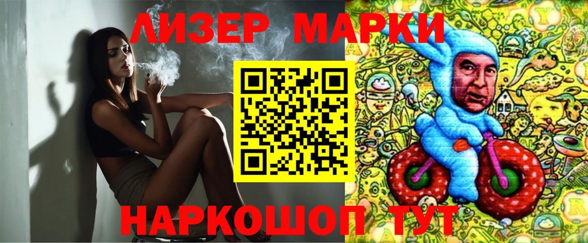 Марки NBOMe 1,5мг  Острогожск 