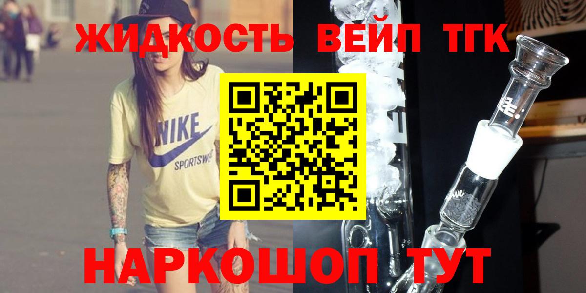 Дистиллят ТГК вейп с тгк  ТГК Wax  Острогожск 