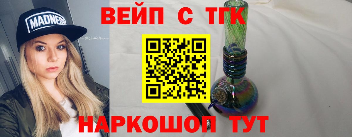 Острогожск  Дистиллят ТГК Wax  Дистиллят ТГК гашишное масло  где найти   Вход с VPN 