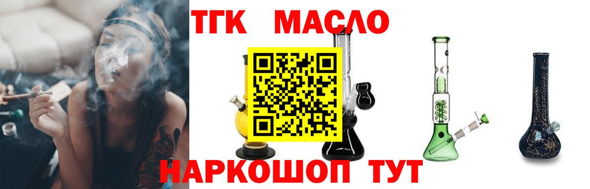Дистиллят ТГК вейп Острогожск