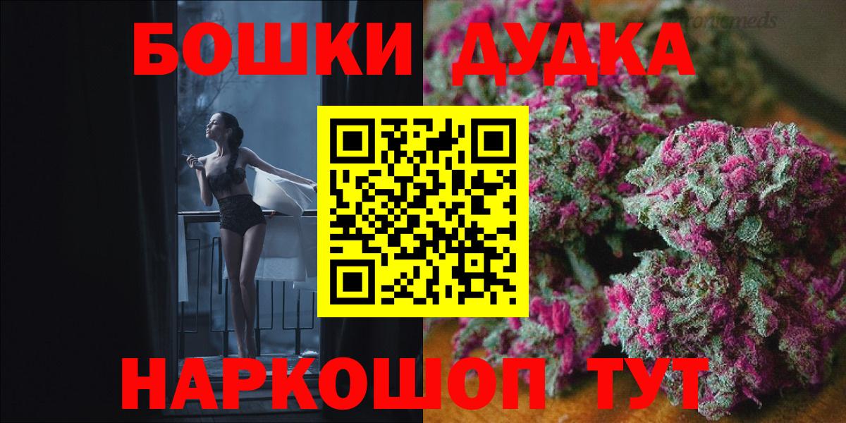МАРИХУАНА VHQ Острогожск
